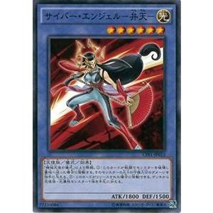 遊戯王 第9期 CPF1-JP012　サイバー・エンジェル−弁天−｜fullahead