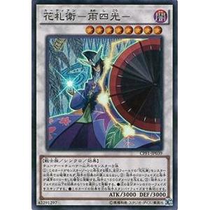 遊戯王 第9期 CPF1-JP039　花札衛−雨四光−【スーパーレア】｜fullahead