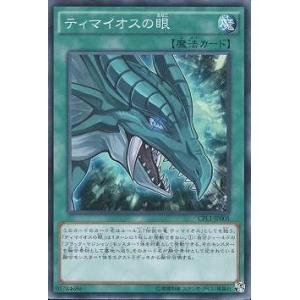 コナミデジタルエンタテインメント 遊戯王 第9期 CPL1-JP005