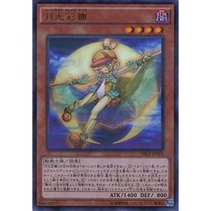 遊戯王 無垢なる者メディウス スーパー3枚他 ルキナ レギナ 無垢なる者 メディウス(スーパー) 遊戯王 : トレカショップ竜のしっぽ