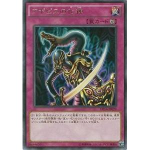 遊戯王オフィシャルカードゲーム デュエルモンスターズ 仮面魔獣