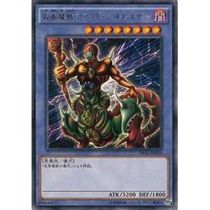 遊戯王 第9期 DP16-JP030　仮面魔獣マスクド・ヘルレイザー　R｜fullahead