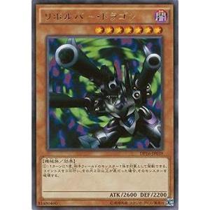 遊戯王 第9期 DP16-JP039　リボルバー・ドラゴン　R｜fullahead