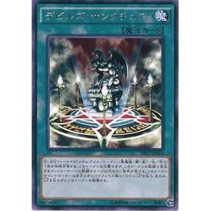 コナミデジタルエンタテインメント 遊戯王 第9期 DP17-JP045