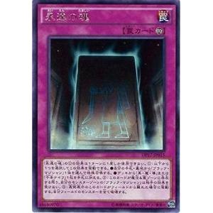 コナミデジタルエンタテインメント 遊戯王 第9期 DP17-JP045