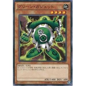 遊戯王 第9期 DP17-JP021　グリーン・ガジェット