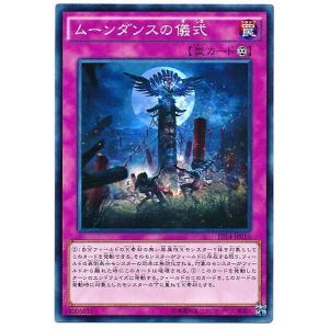 コナミデジタルエンタテインメント 遊戯王 第9期 EP14-JP008 ゼラの 