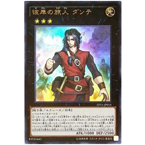 コナミデジタルエンタテインメント 遊戯王 第9期 EP15-JP013 彼岸の