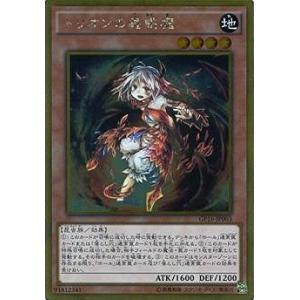 コナミデジタルエンタテインメント 遊戯王 第9期 GP16-JP011 蒼眼の銀
