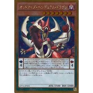 コナミデジタルエンタテインメント 遊戯王 第9期 GP16-JP011 蒼眼の銀