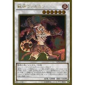 遊戯王 第9期 GP16-JP010　獣神ヴァルカン【ゴールドレア】｜fullahead