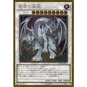 コナミデジタルエンタテインメント 遊戯王 第9期 GP16-JP011 蒼眼の銀