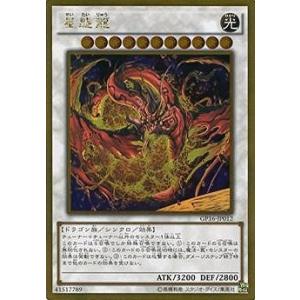 遊戯王 第9期 GP16-JP012　星態龍【ゴールドレア】｜fullahead