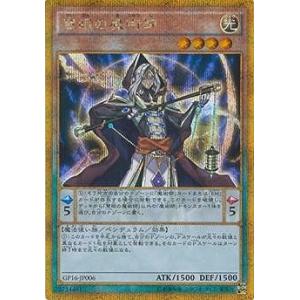 コナミデジタルエンタテインメント 遊戯王 第9期 GP16-JP011 蒼眼の銀