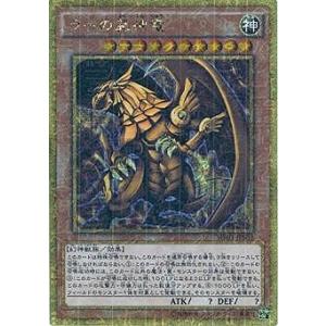 コナミデジタルエンタテインメント 遊戯王 第9期 MB01-JPS02