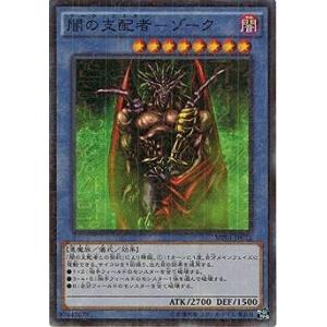 遊戯王 VJMP-JP295 邪悪なる魔王−ゾーク (日本語版 ウルトラレア) V