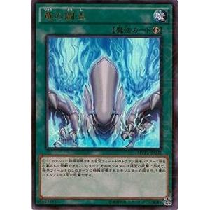 遊戯王 第9期 MVP1-JP007　竜の闘志【KCウルトラレア】