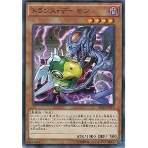 遊戯王 第9期 SD30-JP019　トランス・デーモン
