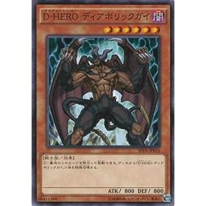 遊戯王 RA03-EN001 D-HERO ディアボリックガイ (英語版 1st Edition