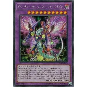 遊戯王 25DB-JP029 共命の翼ガルーラ (日本語版 プリズマティック