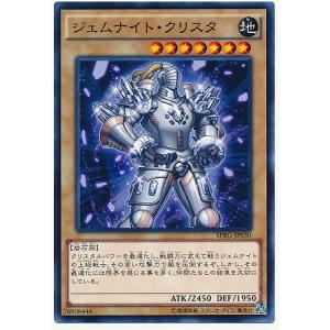 ジェムナイト・ネピリム(高価N) 遊戯王 : トレカショップ竜のしっぽ