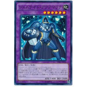 ジェムナイト・ネピリム(高価N) 遊戯王 : トレカショップ竜のしっぽ