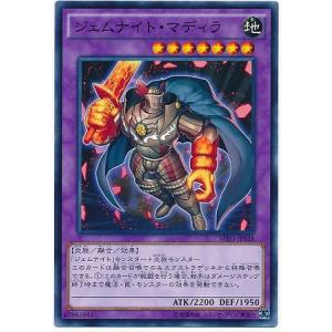 ジェムナイト・ネピリム(高価N) 遊戯王 : トレカショップ竜のしっぽ