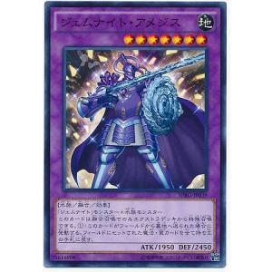 ジェムナイト・ネピリム(高価N) 遊戯王 : トレカショップ竜のしっぽ