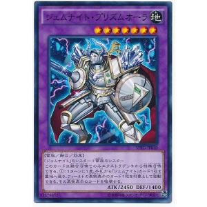 ジェムナイト・ネピリム(高価N) 遊戯王 : トレカショップ竜のしっぽ