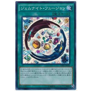 ジェムナイト・ネピリム(高価N) 遊戯王 : トレカショップ竜のしっぽ