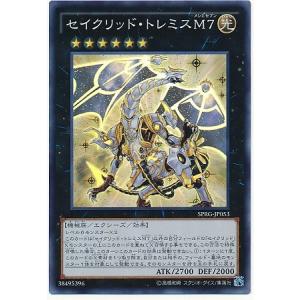 セイクリッド・トレミスM7 【20AP-JP087】【SRP】_ : トレカのツボ