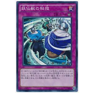 コナミデジタルエンタテインメント 遊戯王 第9期 SPTR-JP032 霊獣の連