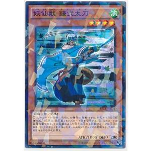 コナミデジタルエンタテインメント 遊戯王 第9期 SPTR-JP032 霊獣の連