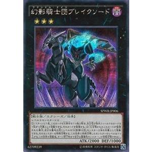 コナミデジタルエンタテインメント 遊戯王 第9期 SPWR-JP014 RR