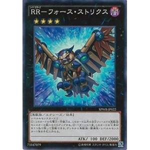 コナミデジタルエンタテインメント 遊戯王 第9期 SPWR-JP014 RR