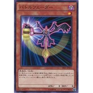 遊戯王 第9期 SR01-JP021　バトルフェーダー