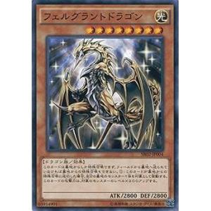 遊戯王 第9期 SR02-JP004　フェルグラントドラゴン｜fullahead