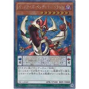 コナミデジタルエンタテインメント 遊戯王 第9期 TRC1-JP008 RUM