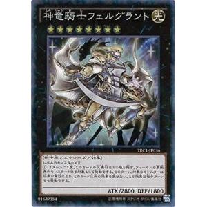 コナミデジタルエンタテインメント 遊戯王 第9期 TRC1-JP014 大天使