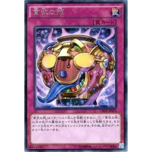 コナミデジタルエンタテインメント 遊戯王 BE1-JP110 伝説の剣豪
