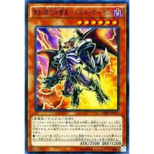 ヴァンガード D-PR/1475 姦悪の契り (PR プロモ) カードファイト