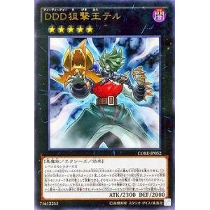 ☆遊戯王 RAGE OF THE ABYSS #ROTA-JP079 霊王の波動／ドミナス