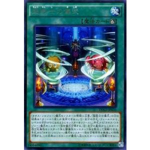 遊戯王 第9期 6弾 DOCS-JP056　超戦士の儀式　R