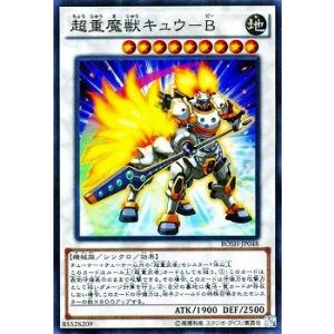 コナミデジタルエンタテインメント 遊戯王 第9期 7弾 BOSH-JP029