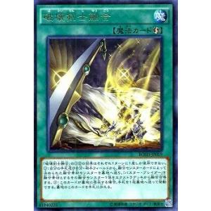 遊戯王 第9期 7弾 BOSH-JP059　破壊剣士融合　R