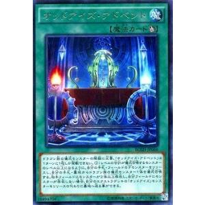 遊戯王 第9期 7弾 BOSH-JP066　オッドアイズ・アドベント　R