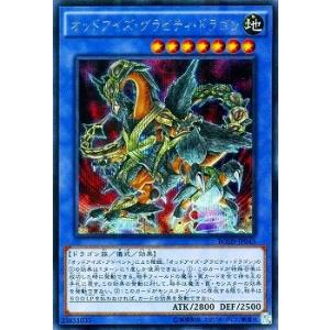 遊戯王 第9期 7弾 BOSH-JP043　オッドアイズ・グラビティ・ドラゴン【シークレットレア】