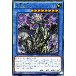 コナミデジタルエンタテインメント 遊戯王 暗黒魔神 ナイトメア ランク