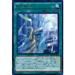 遊戯王 第9期 8弾 SHVI-JP059　光の霊堂　R
