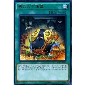 コナミデジタルエンタテインメント 遊戯王 英語(EU版) SRL-EN000